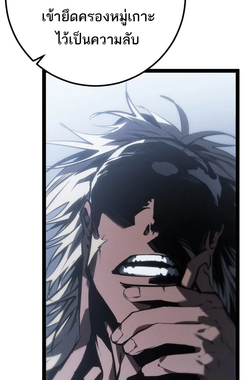 Regressing as the Reincarnated Bastard of the Sword Clan ผู้หวนคืนสายเลือดรองแห่งตระกูลดาบ ตอนที่ 72 หน้า 16