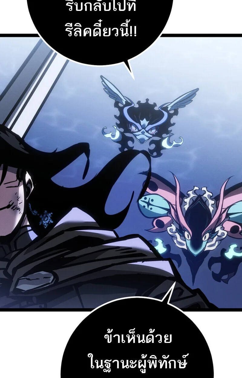Regressing as the Reincarnated Bastard of the Sword Clan ผู้หวนคืนสายเลือดรองแห่งตระกูลดาบ ตอนที่ 72 หน้า 162