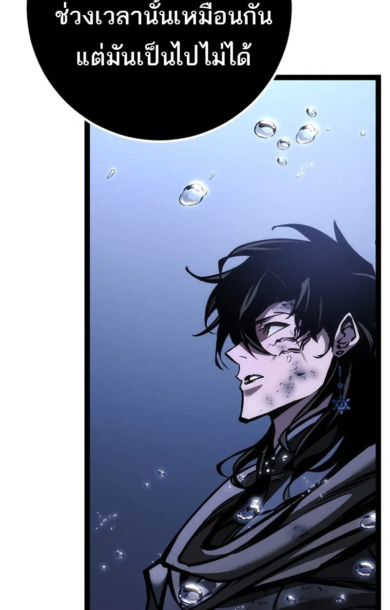 Regressing as the Reincarnated Bastard of the Sword Clan ผู้หวนคืนสายเลือดรองแห่งตระกูลดาบ ตอนที่ 72 หน้า 164