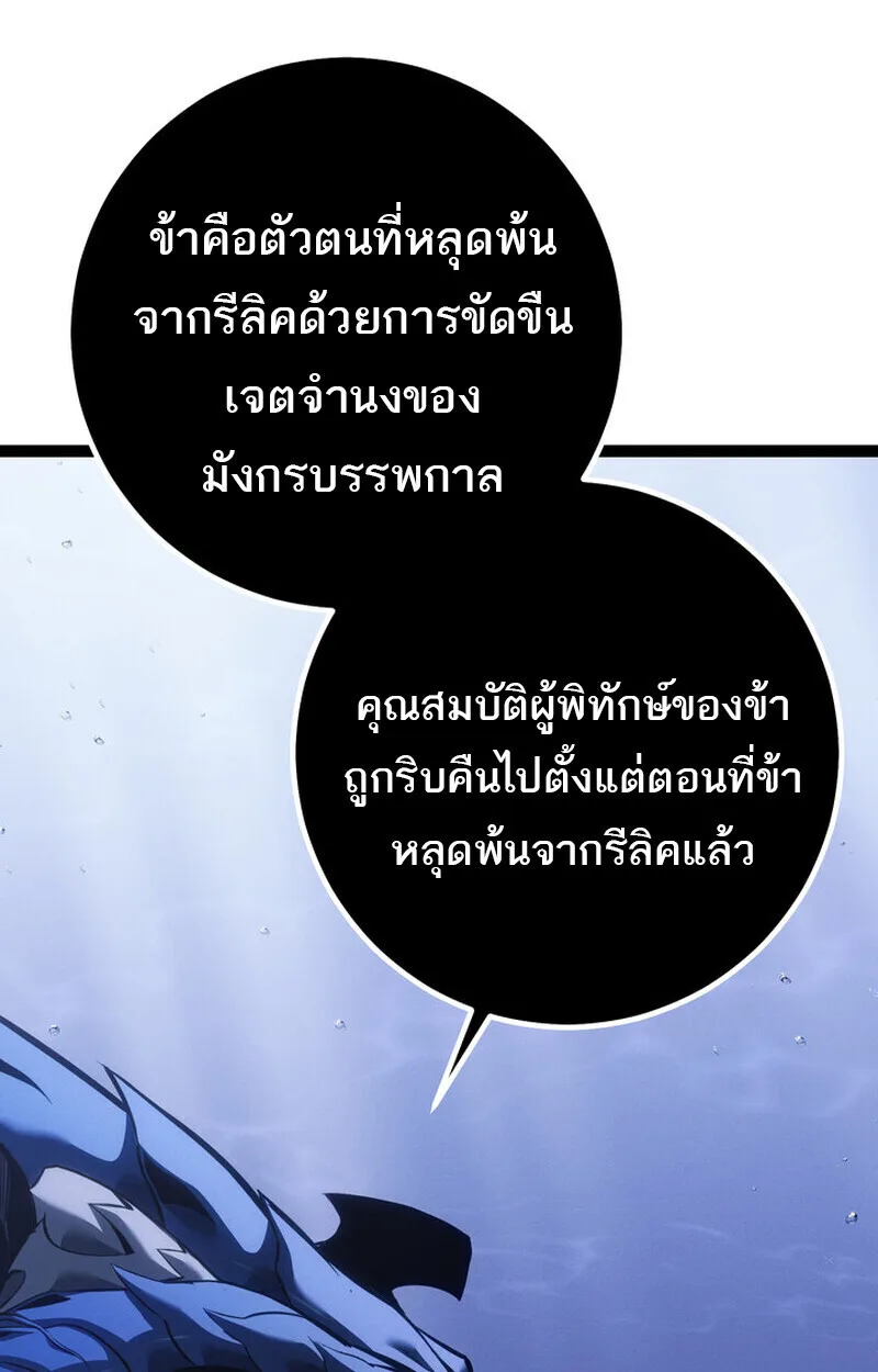 Regressing as the Reincarnated Bastard of the Sword Clan ผู้หวนคืนสายเลือดรองแห่งตระกูลดาบ ตอนที่ 72 หน้า 166