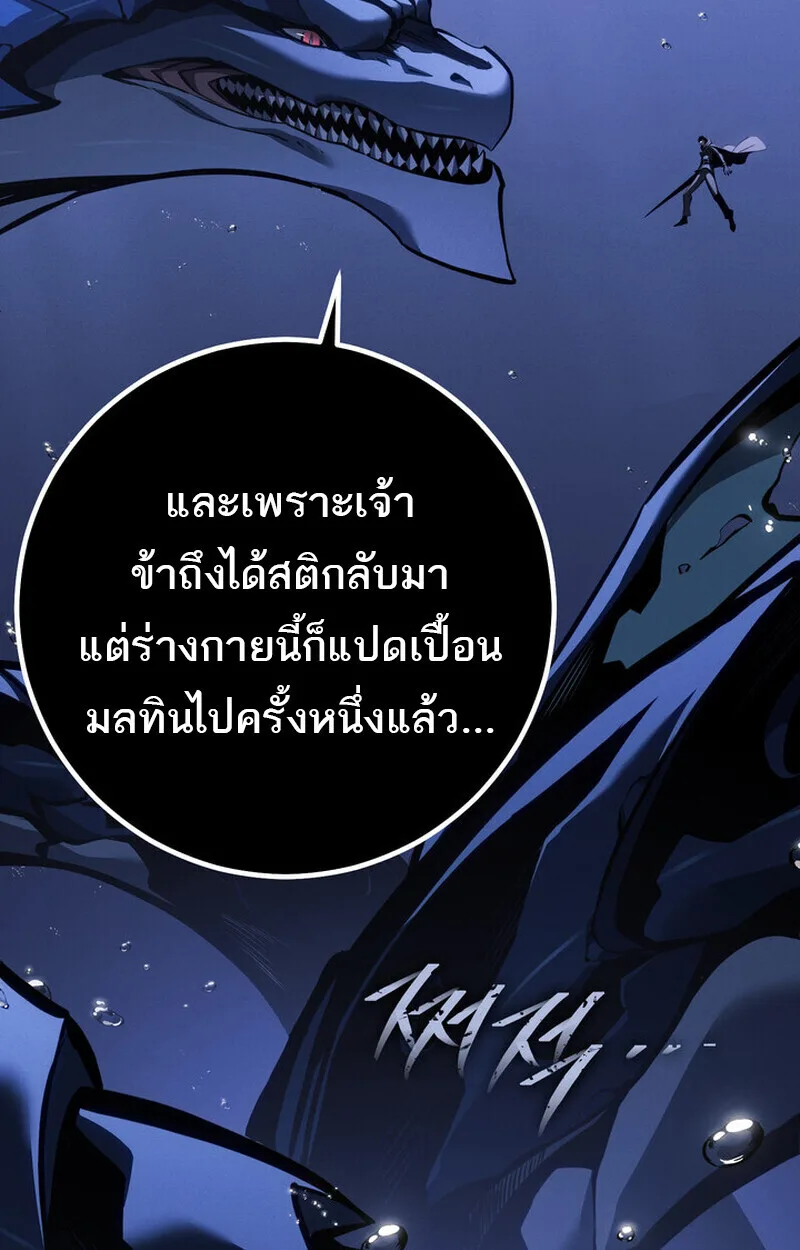 Regressing as the Reincarnated Bastard of the Sword Clan ผู้หวนคืนสายเลือดรองแห่งตระกูลดาบ ตอนที่ 72 หน้า 167