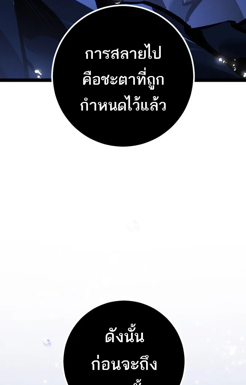 Regressing as the Reincarnated Bastard of the Sword Clan ผู้หวนคืนสายเลือดรองแห่งตระกูลดาบ ตอนที่ 72 หน้า 168