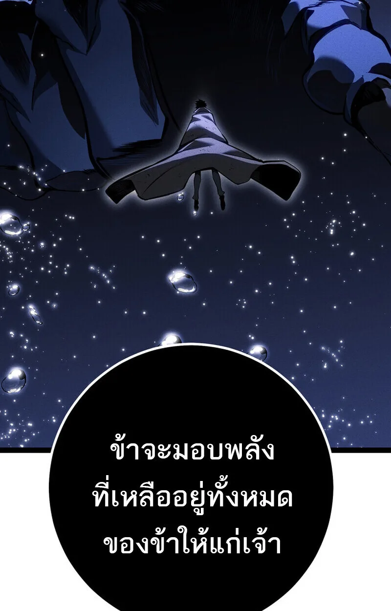 Regressing as the Reincarnated Bastard of the Sword Clan ผู้หวนคืนสายเลือดรองแห่งตระกูลดาบ ตอนที่ 72 หน้า 171