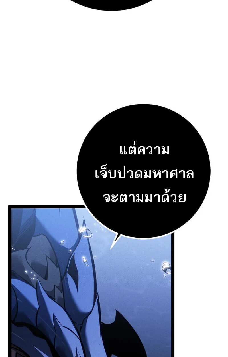 Regressing as the Reincarnated Bastard of the Sword Clan ผู้หวนคืนสายเลือดรองแห่งตระกูลดาบ ตอนที่ 72 หน้า 172