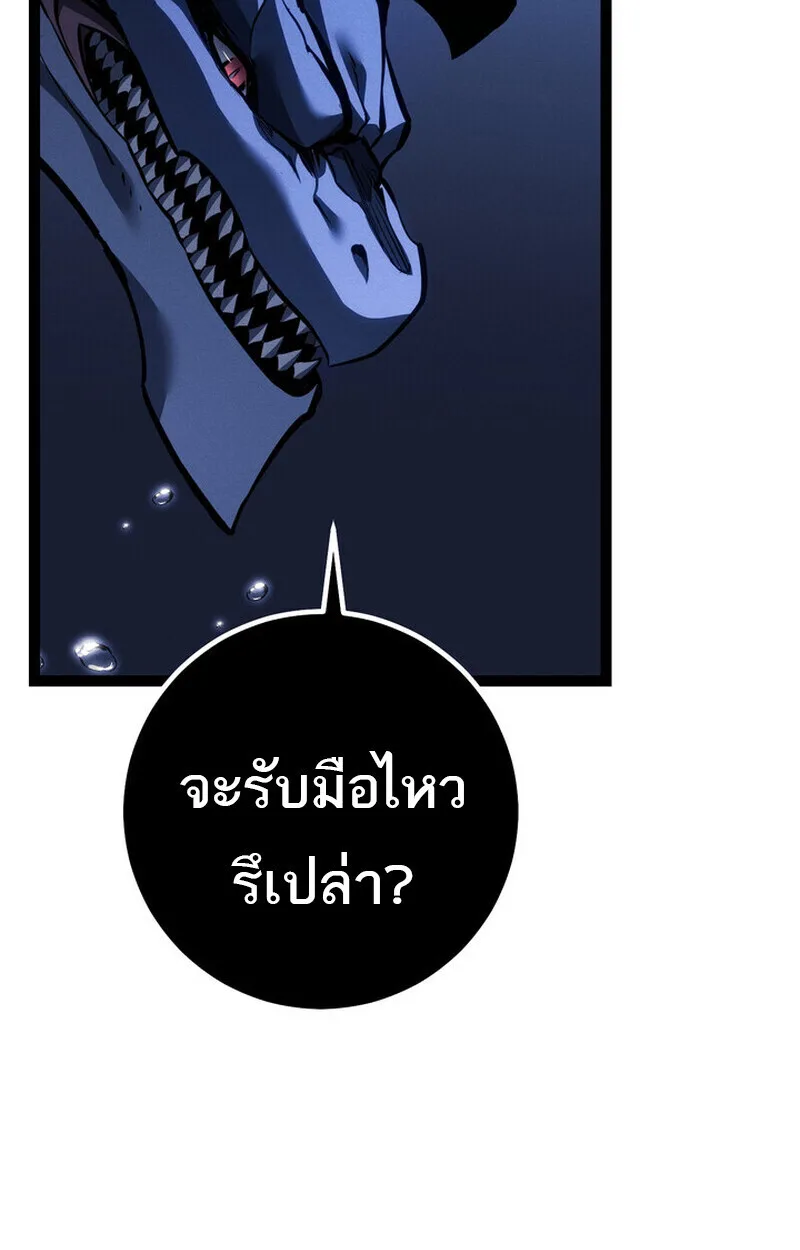 Regressing as the Reincarnated Bastard of the Sword Clan ผู้หวนคืนสายเลือดรองแห่งตระกูลดาบ ตอนที่ 72 หน้า 173