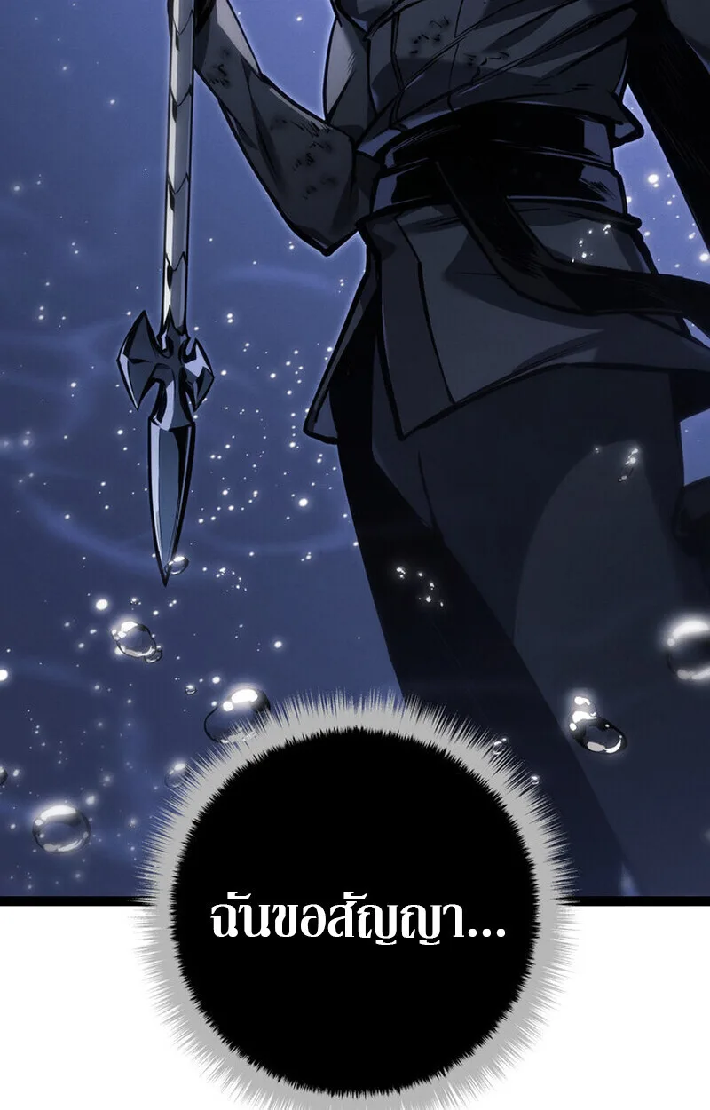 Regressing as the Reincarnated Bastard of the Sword Clan ผู้หวนคืนสายเลือดรองแห่งตระกูลดาบ ตอนที่ 72 หน้า 180