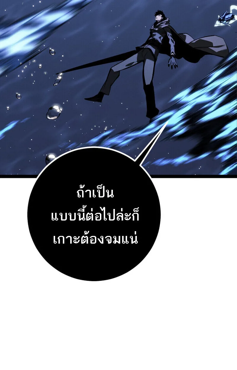 Regressing as the Reincarnated Bastard of the Sword Clan ผู้หวนคืนสายเลือดรองแห่งตระกูลดาบ ตอนที่ 72 หน้า 190