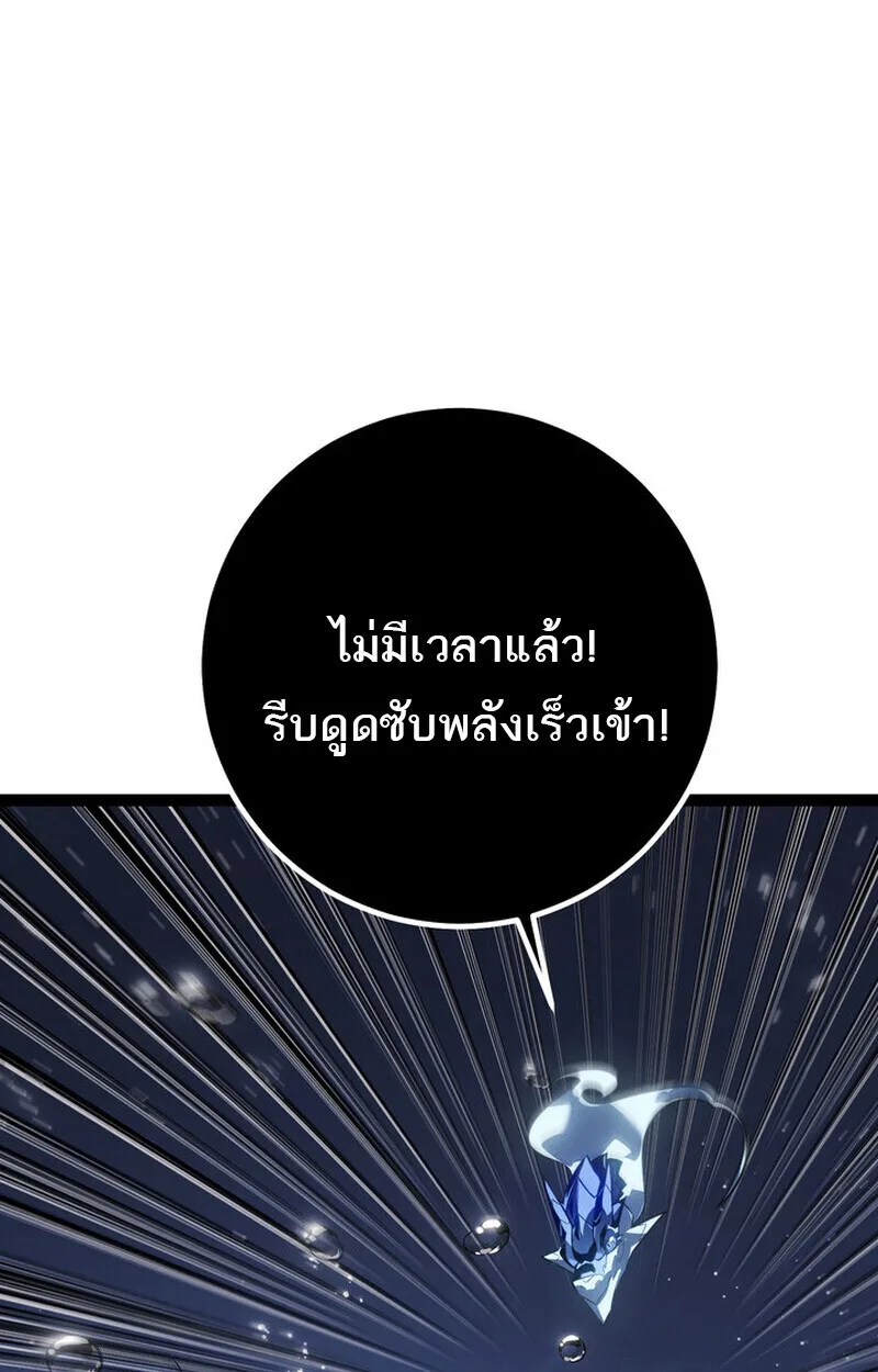 Regressing as the Reincarnated Bastard of the Sword Clan ผู้หวนคืนสายเลือดรองแห่งตระกูลดาบ ตอนที่ 72 หน้า 191