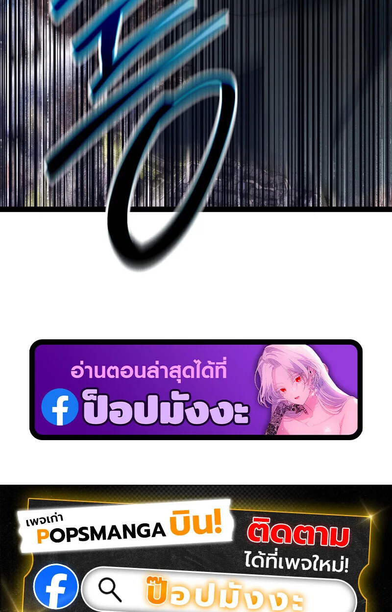 Regressing as the Reincarnated Bastard of the Sword Clan ผู้หวนคืนสายเลือดรองแห่งตระกูลดาบ ตอนที่ 72 หน้า 204