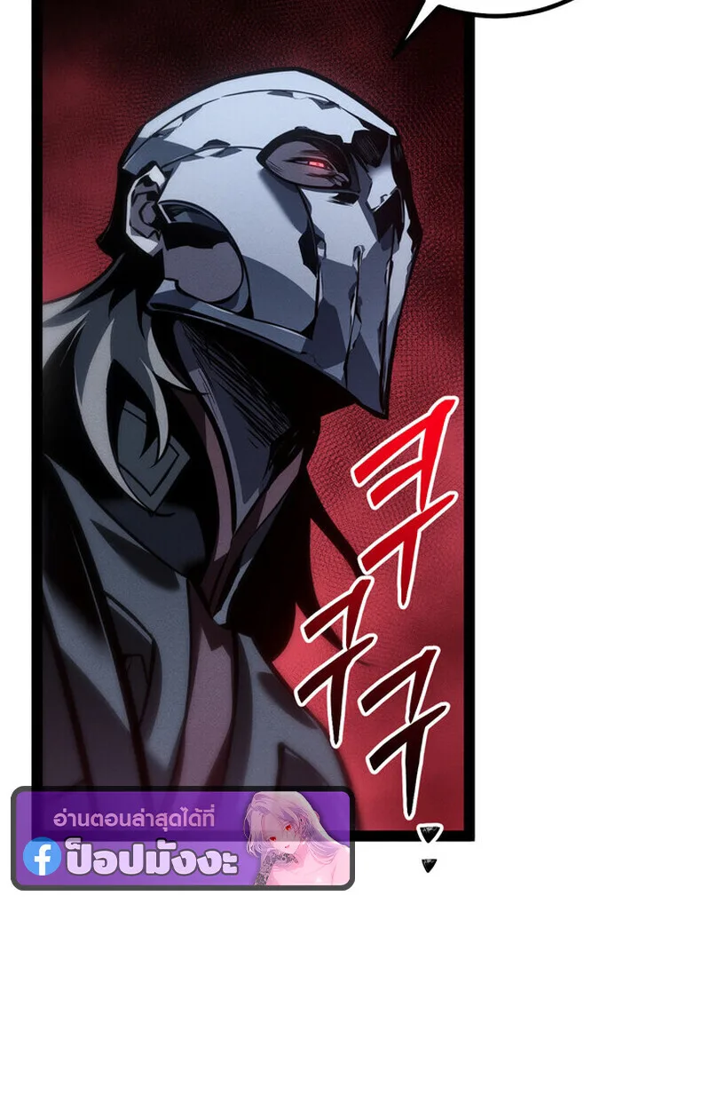 Regressing as the Reincarnated Bastard of the Sword Clan ผู้หวนคืนสายเลือดรองแห่งตระกูลดาบ ตอนที่ 72 หน้า 22