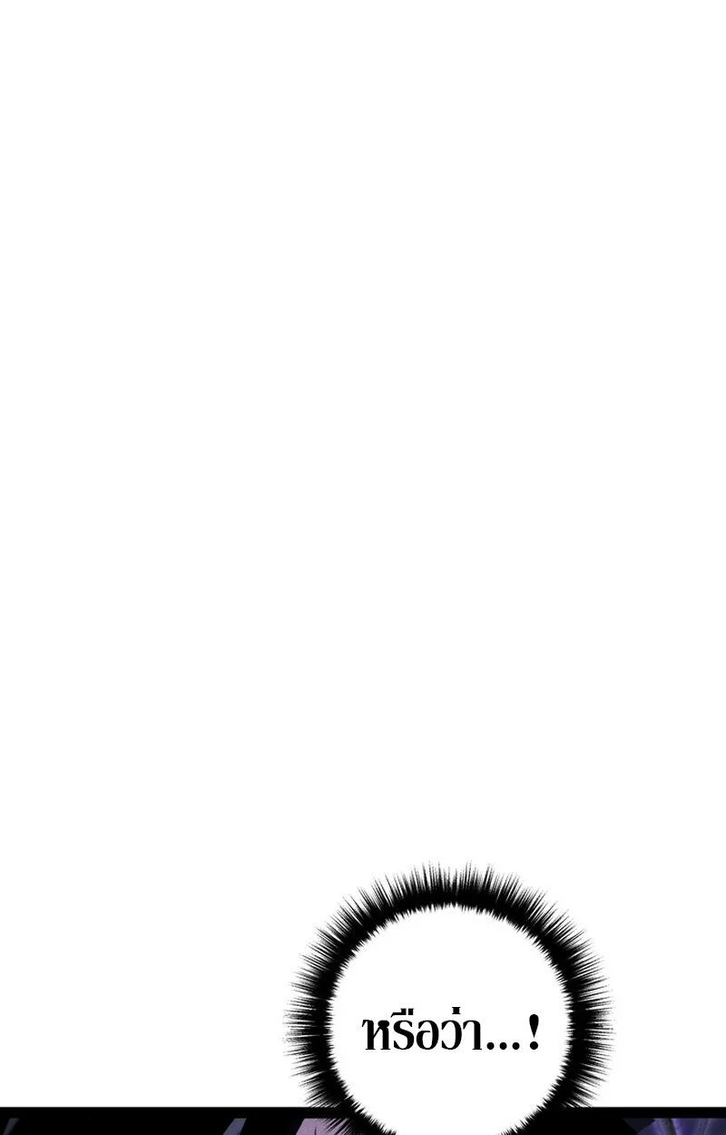 Regressing as the Reincarnated Bastard of the Sword Clan ผู้หวนคืนสายเลือดรองแห่งตระกูลดาบ ตอนที่ 72 หน้า 29
