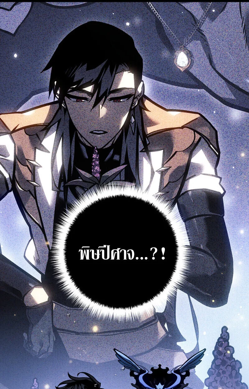 Regressing as the Reincarnated Bastard of the Sword Clan ผู้หวนคืนสายเลือดรองแห่งตระกูลดาบ ตอนที่ 72 หน้า 31