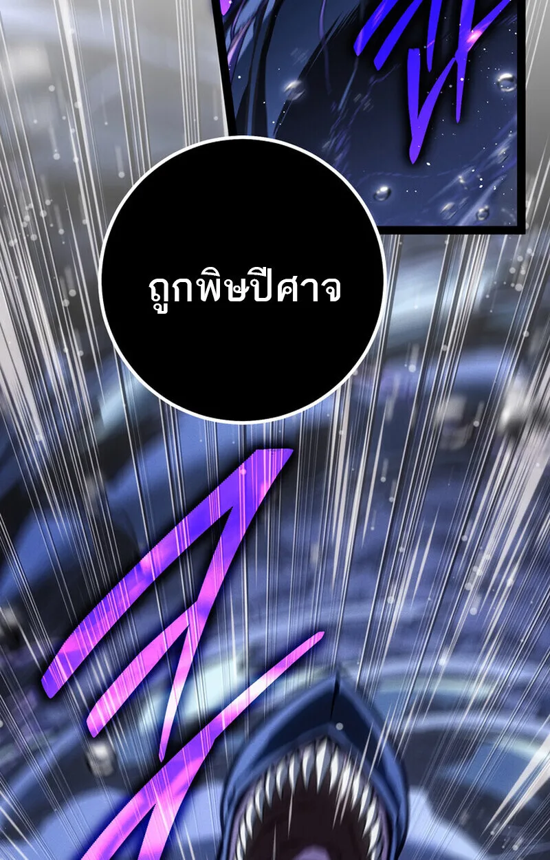 Regressing as the Reincarnated Bastard of the Sword Clan ผู้หวนคืนสายเลือดรองแห่งตระกูลดาบ ตอนที่ 72 หน้า 34