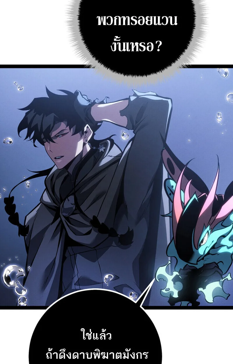 Regressing as the Reincarnated Bastard of the Sword Clan ผู้หวนคืนสายเลือดรองแห่งตระกูลดาบ ตอนที่ 72 หน้า 38