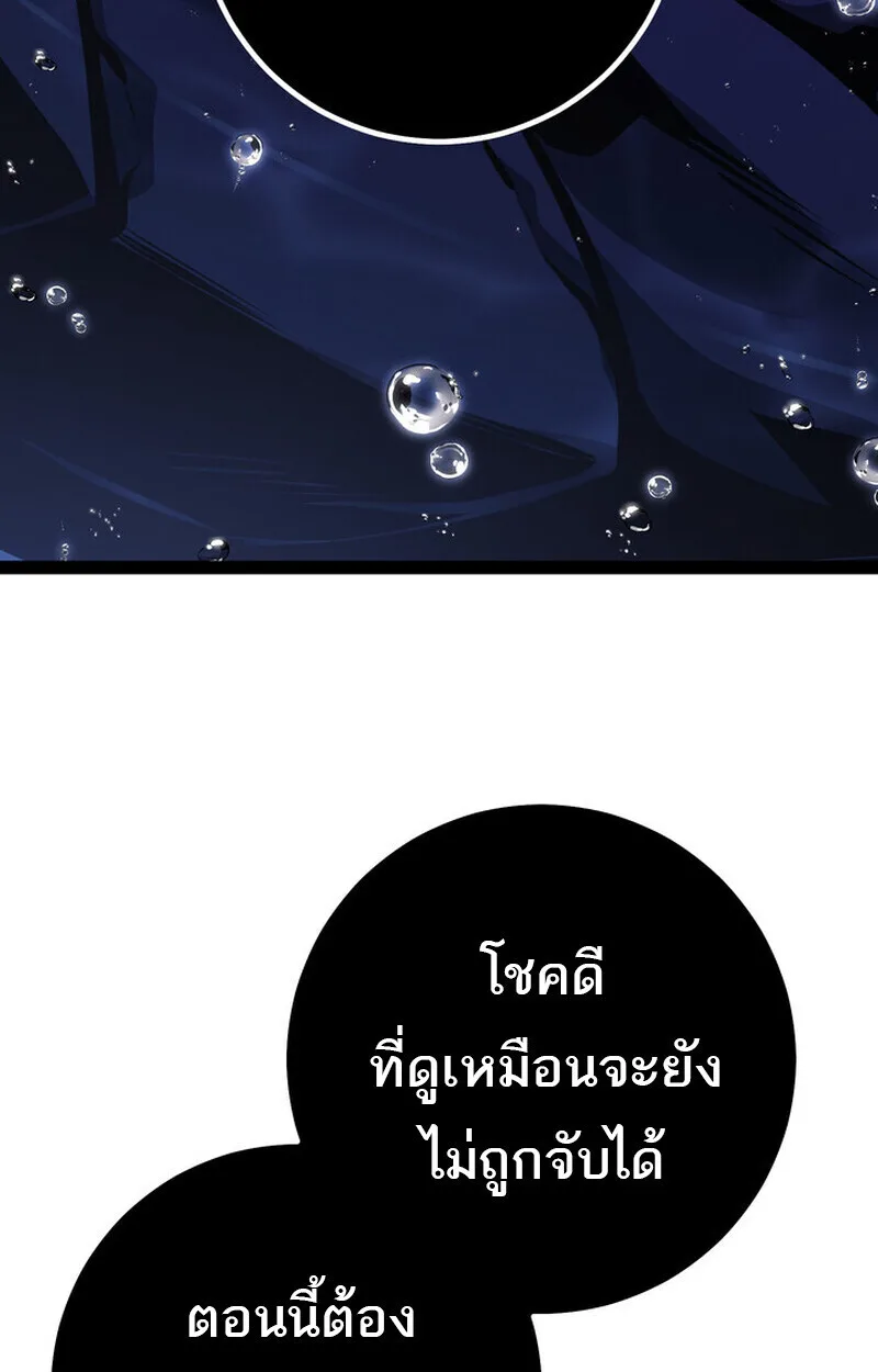 Regressing as the Reincarnated Bastard of the Sword Clan ผู้หวนคืนสายเลือดรองแห่งตระกูลดาบ ตอนที่ 72 หน้า 45