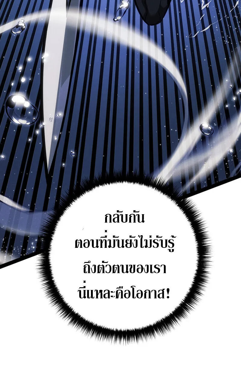 Regressing as the Reincarnated Bastard of the Sword Clan ผู้หวนคืนสายเลือดรองแห่งตระกูลดาบ ตอนที่ 72 หน้า 50