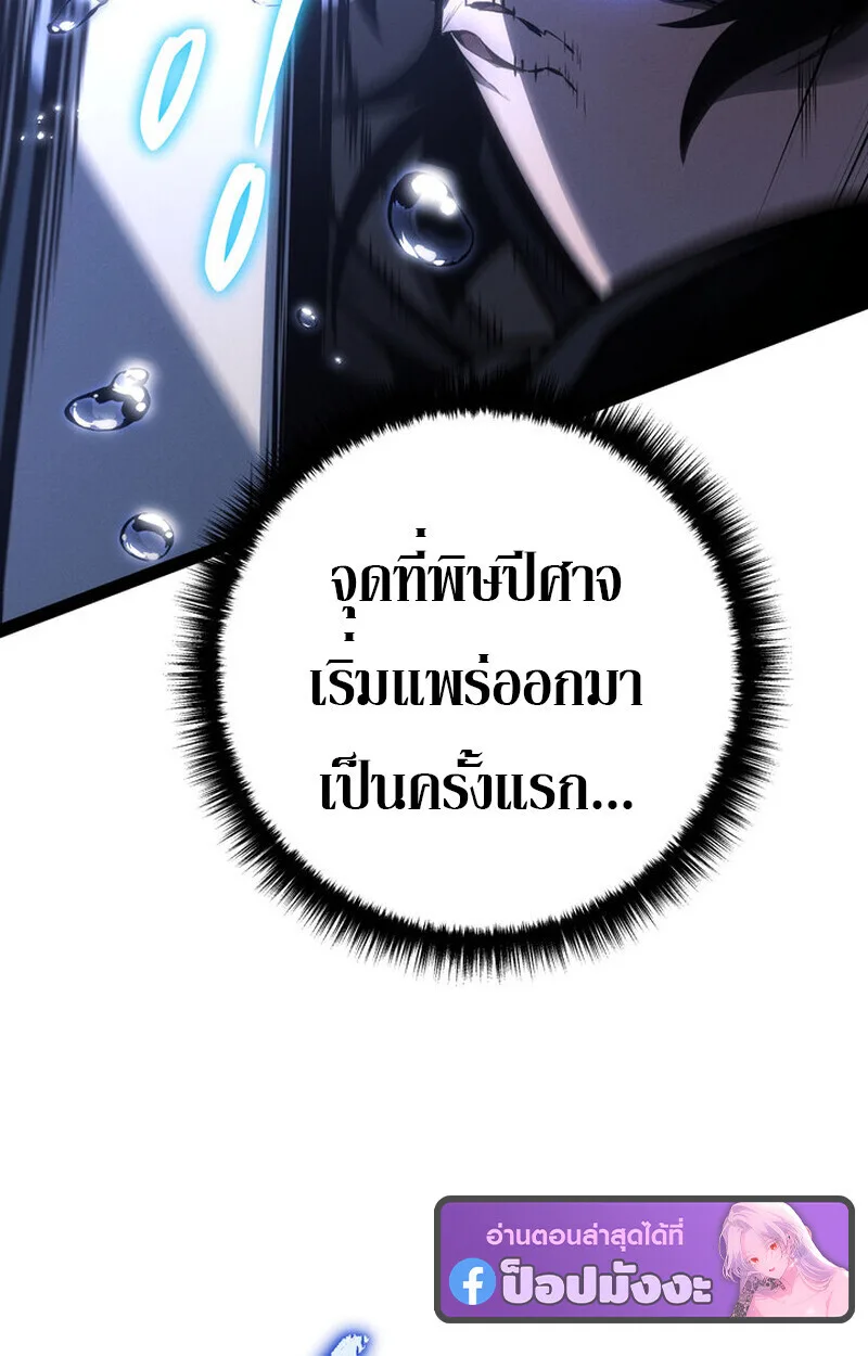 Regressing as the Reincarnated Bastard of the Sword Clan ผู้หวนคืนสายเลือดรองแห่งตระกูลดาบ ตอนที่ 72 หน้า 52