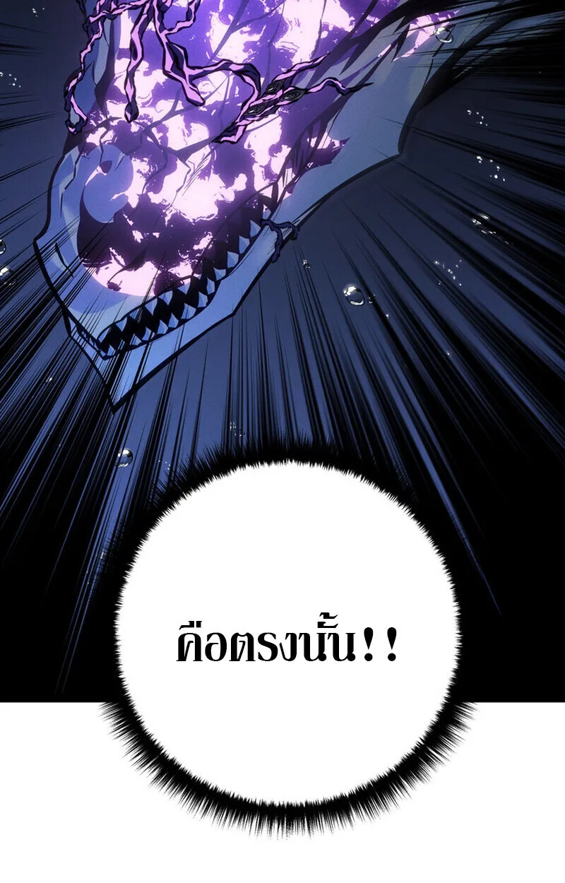 Regressing as the Reincarnated Bastard of the Sword Clan ผู้หวนคืนสายเลือดรองแห่งตระกูลดาบ ตอนที่ 72 หน้า 55