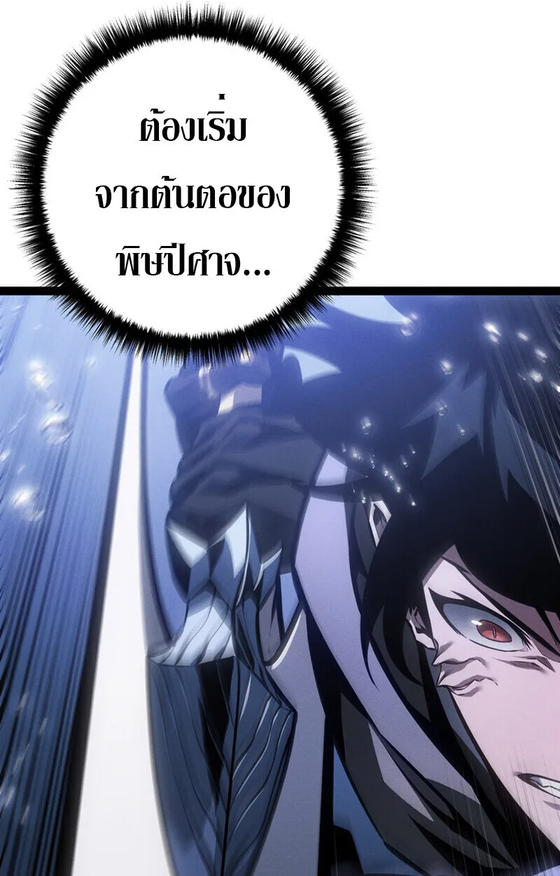 Regressing as the Reincarnated Bastard of the Sword Clan ผู้หวนคืนสายเลือดรองแห่งตระกูลดาบ ตอนที่ 72 หน้า 57