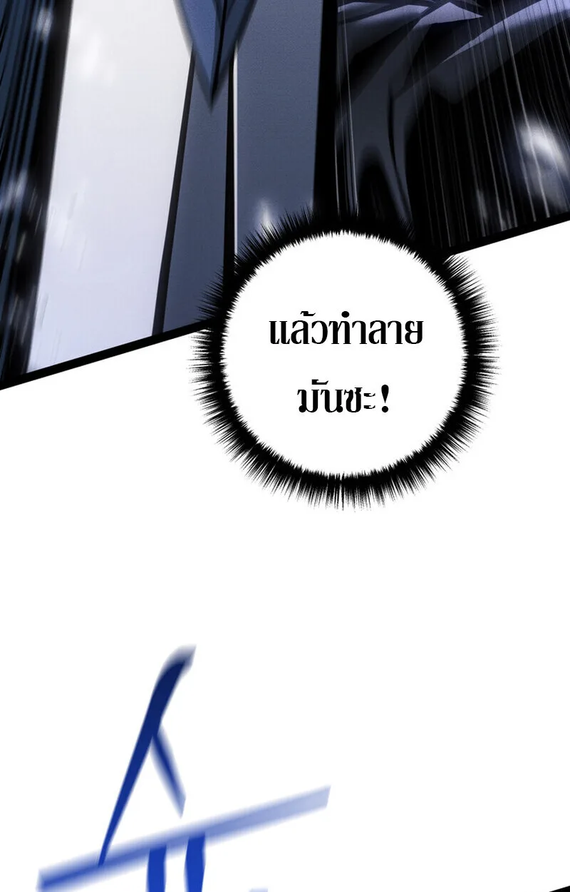 Regressing as the Reincarnated Bastard of the Sword Clan ผู้หวนคืนสายเลือดรองแห่งตระกูลดาบ ตอนที่ 72 หน้า 58