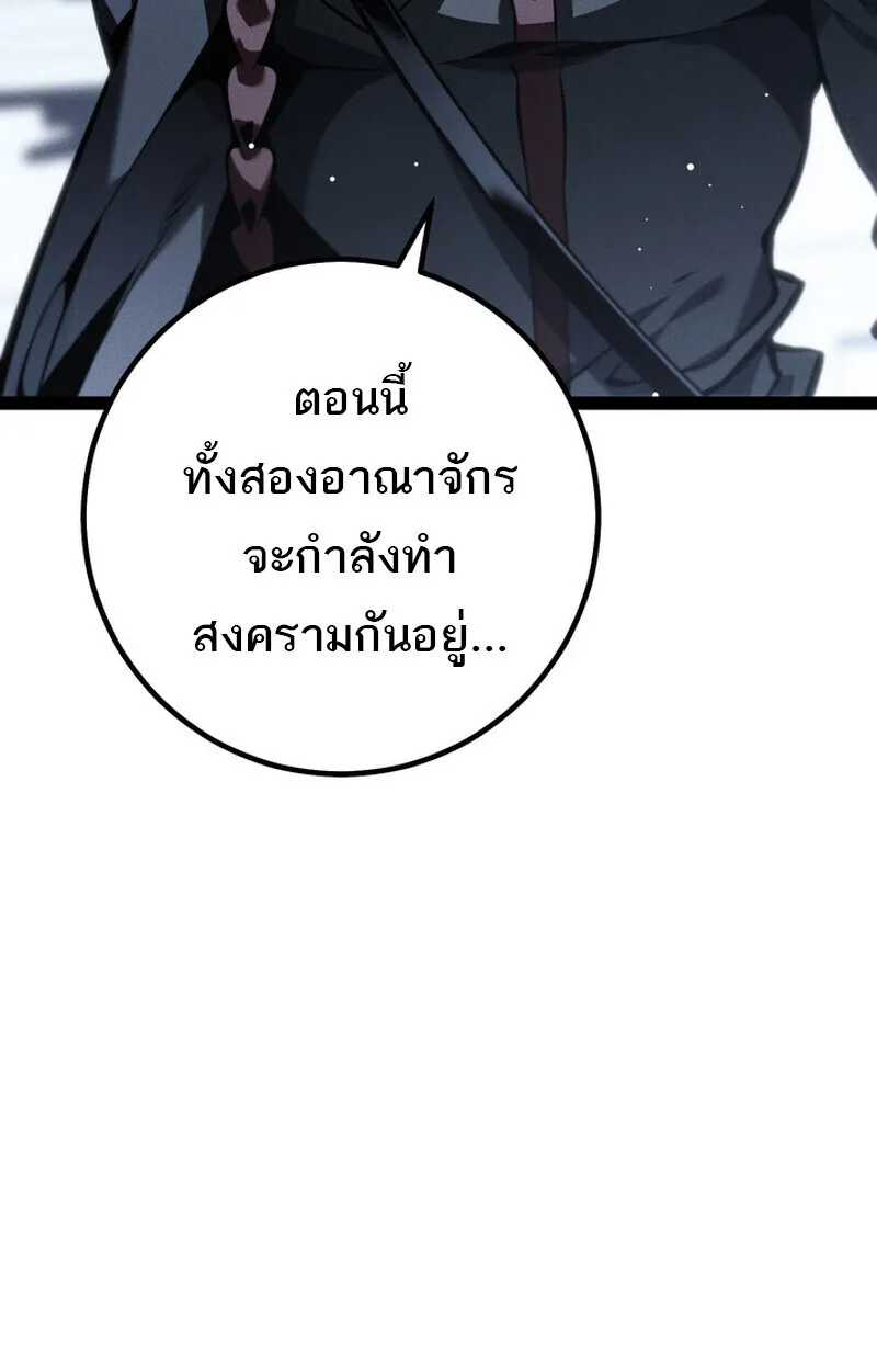 Regressing as the Reincarnated Bastard of the Sword Clan ผู้หวนคืนสายเลือดรองแห่งตระกูลดาบ ตอนที่ 72 หน้า 7