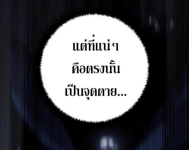 Regressing as the Reincarnated Bastard of the Sword Clan ผู้หวนคืนสายเลือดรองแห่งตระกูลดาบ ตอนที่ 72 หน้า 71