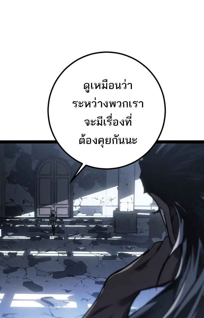 Regressing as the Reincarnated Bastard of the Sword Clan ผู้หวนคืนสายเลือดรองแห่งตระกูลดาบ ตอนที่ 72 หน้า 8