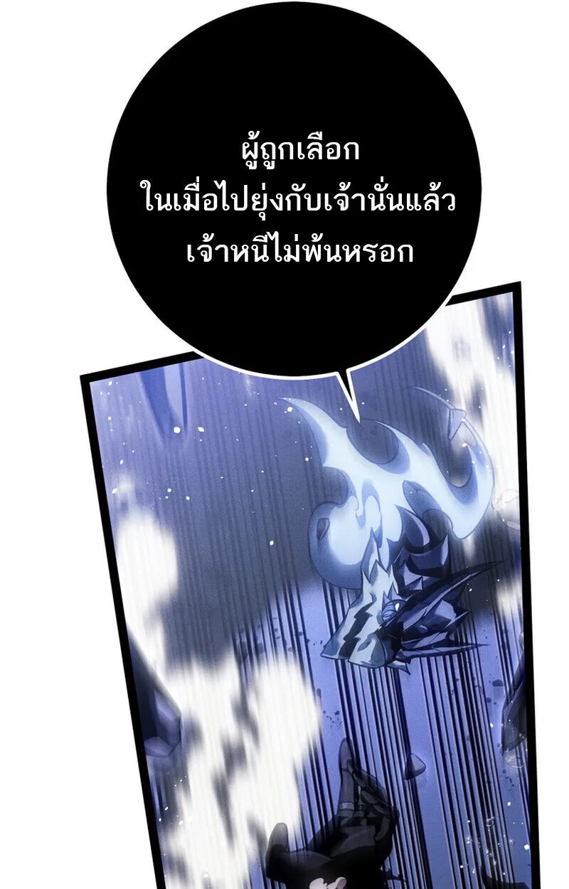 Regressing as the Reincarnated Bastard of the Sword Clan ผู้หวนคืนสายเลือดรองแห่งตระกูลดาบ ตอนที่ 72 หน้า 80