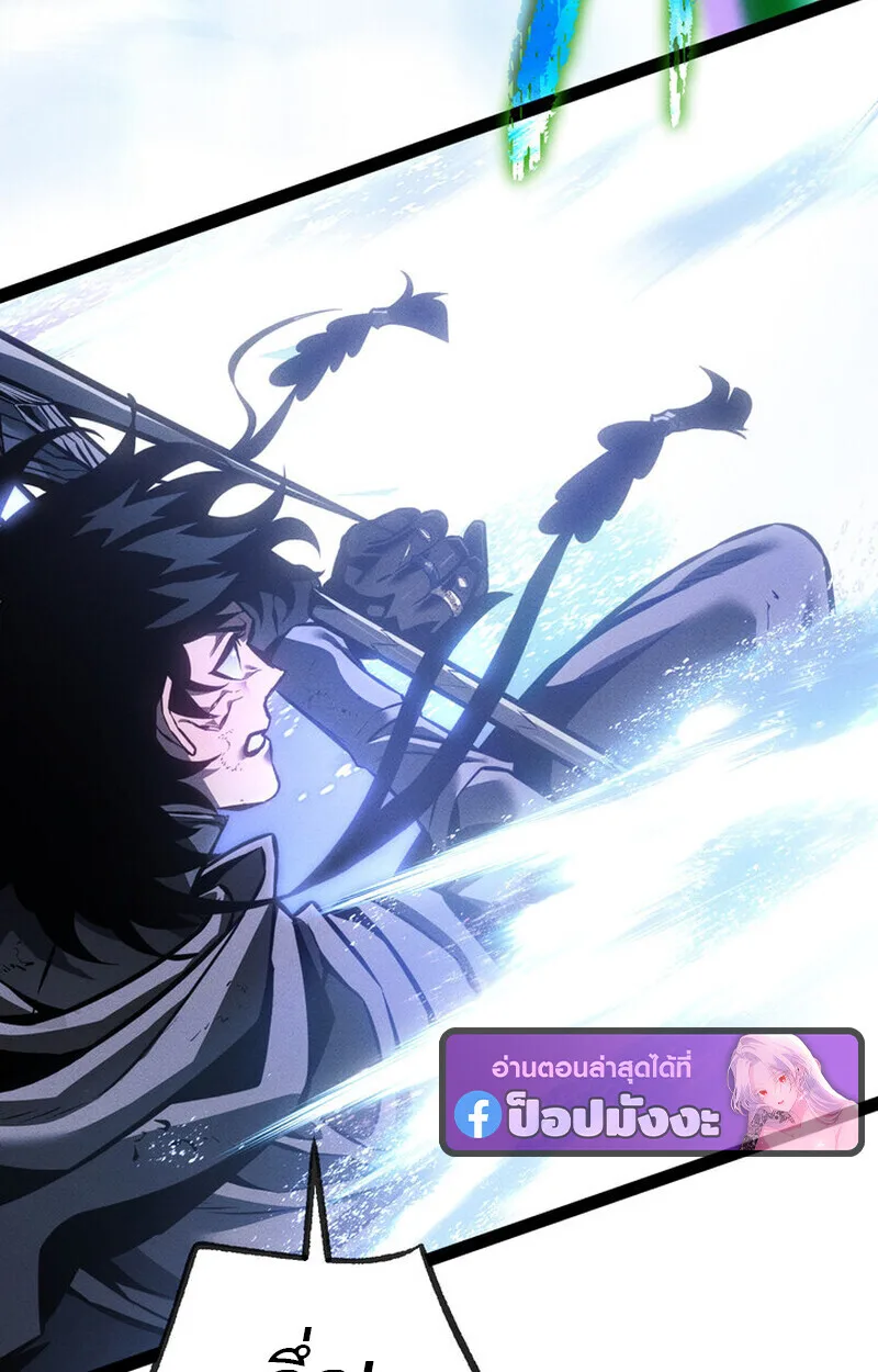 Regressing as the Reincarnated Bastard of the Sword Clan ผู้หวนคืนสายเลือดรองแห่งตระกูลดาบ ตอนที่ 72 หน้า 91