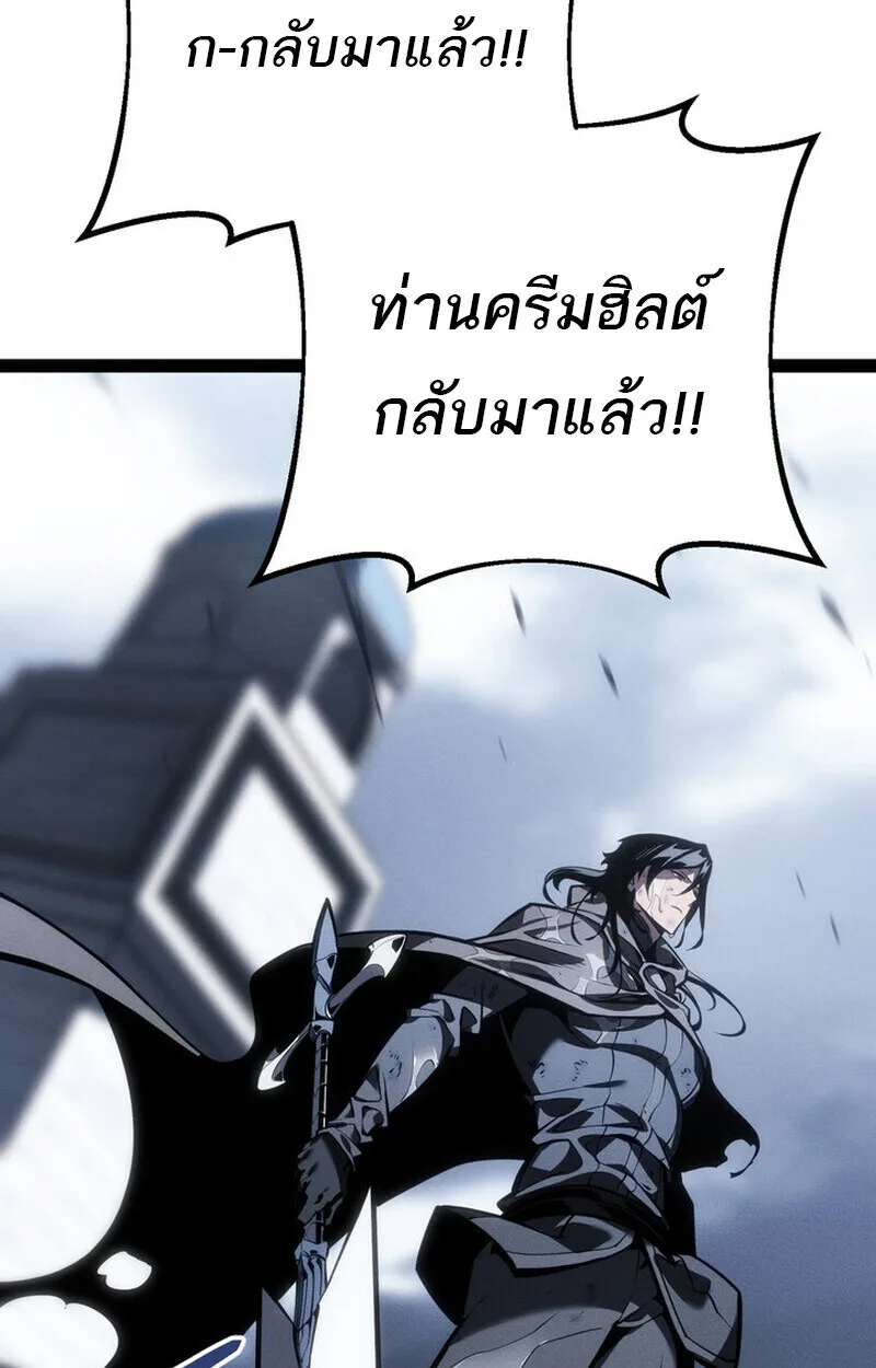 Regressing as the Reincarnated Bastard of the Sword Clan ผู้หวนคืนสายเลือดรองแห่งตระกูลดาบ ตอนที่ 73 หน้า 107