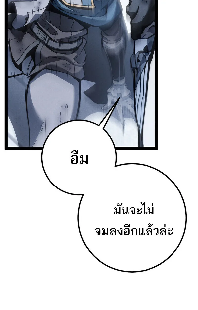 Regressing as the Reincarnated Bastard of the Sword Clan ผู้หวนคืนสายเลือดรองแห่งตระกูลดาบ ตอนที่ 73 หน้า 111