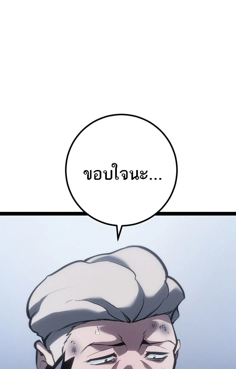 Regressing as the Reincarnated Bastard of the Sword Clan ผู้หวนคืนสายเลือดรองแห่งตระกูลดาบ ตอนที่ 73 หน้า 112