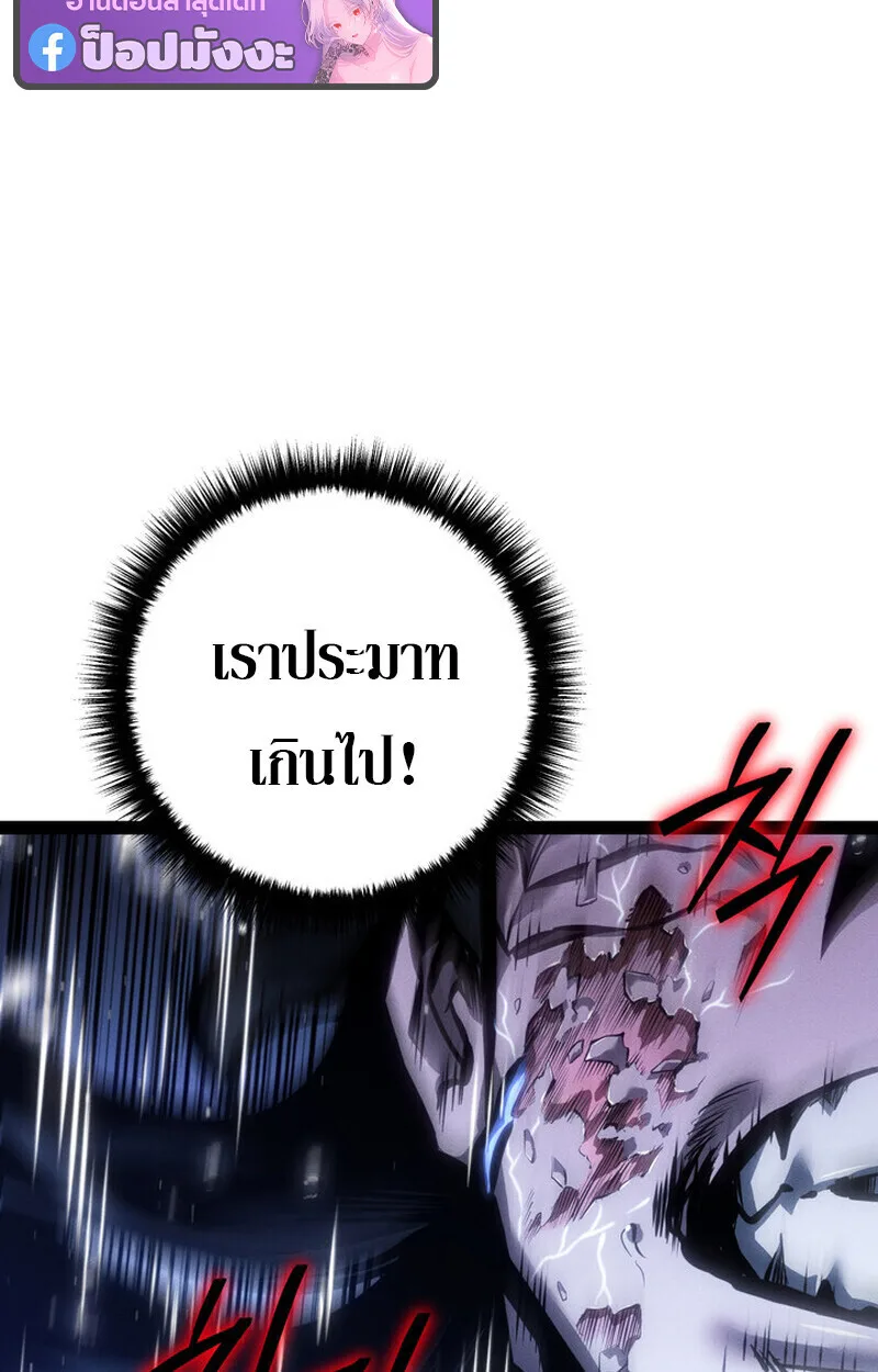 Regressing as the Reincarnated Bastard of the Sword Clan ผู้หวนคืนสายเลือดรองแห่งตระกูลดาบ ตอนที่ 73 หน้า 14