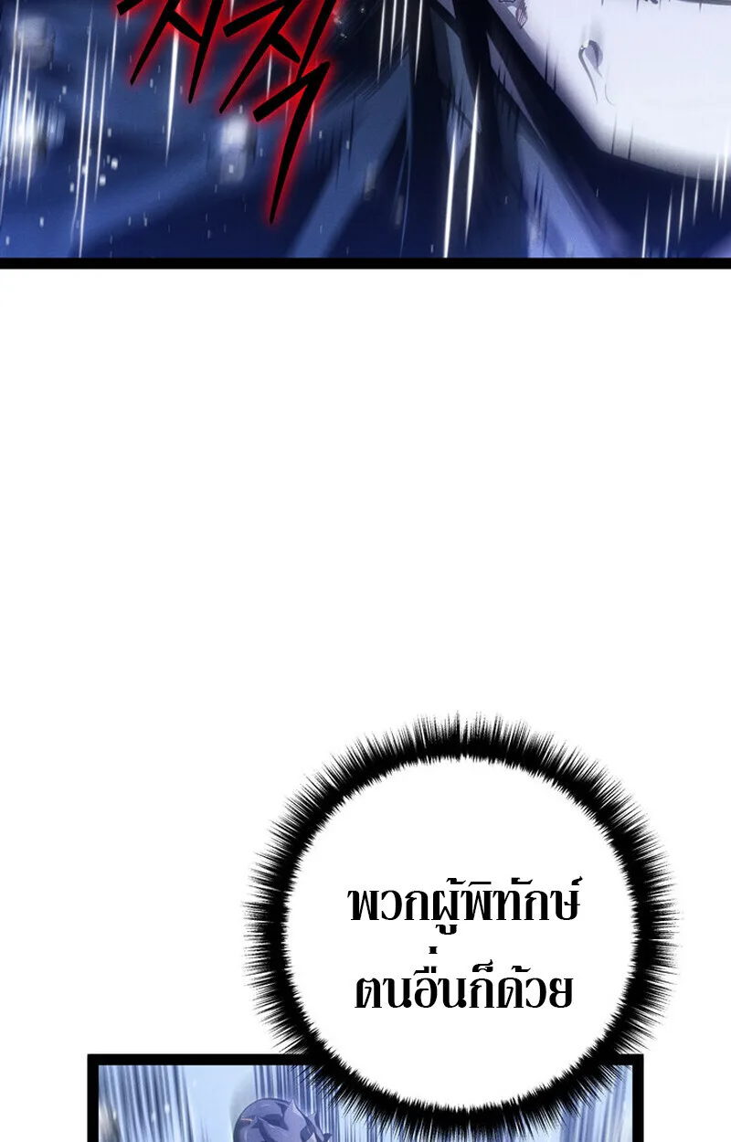 Regressing as the Reincarnated Bastard of the Sword Clan ผู้หวนคืนสายเลือดรองแห่งตระกูลดาบ ตอนที่ 73 หน้า 15