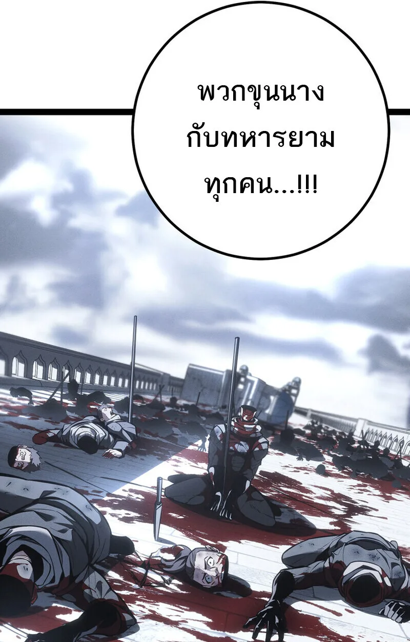 Regressing as the Reincarnated Bastard of the Sword Clan ผู้หวนคืนสายเลือดรองแห่งตระกูลดาบ ตอนที่ 73 หน้า 150