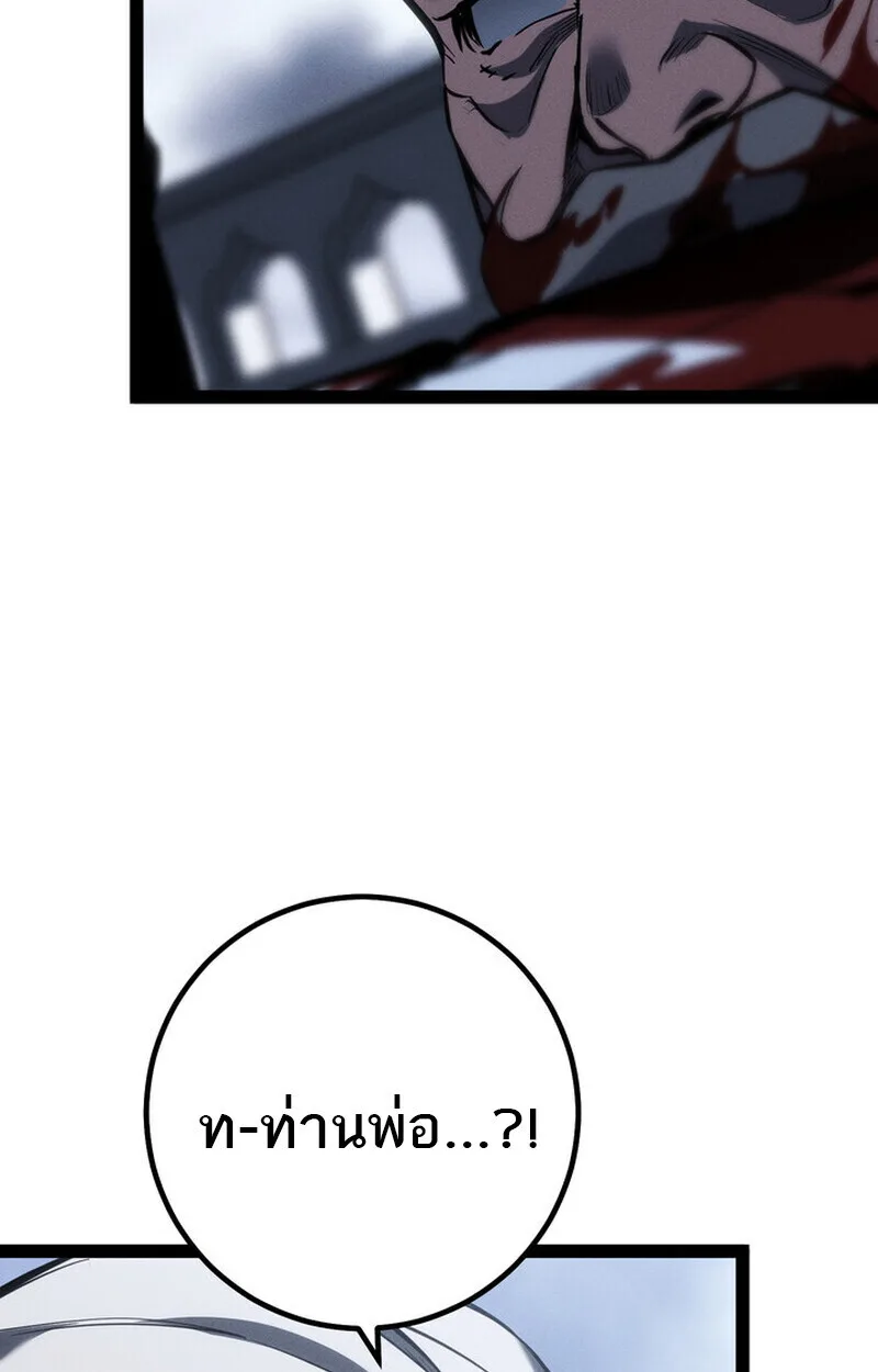 Regressing as the Reincarnated Bastard of the Sword Clan ผู้หวนคืนสายเลือดรองแห่งตระกูลดาบ ตอนที่ 73 หน้า 154