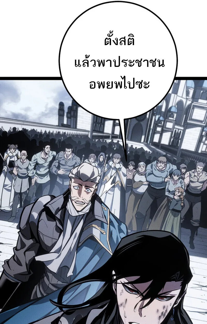 Regressing as the Reincarnated Bastard of the Sword Clan ผู้หวนคืนสายเลือดรองแห่งตระกูลดาบ ตอนที่ 73 หน้า 157