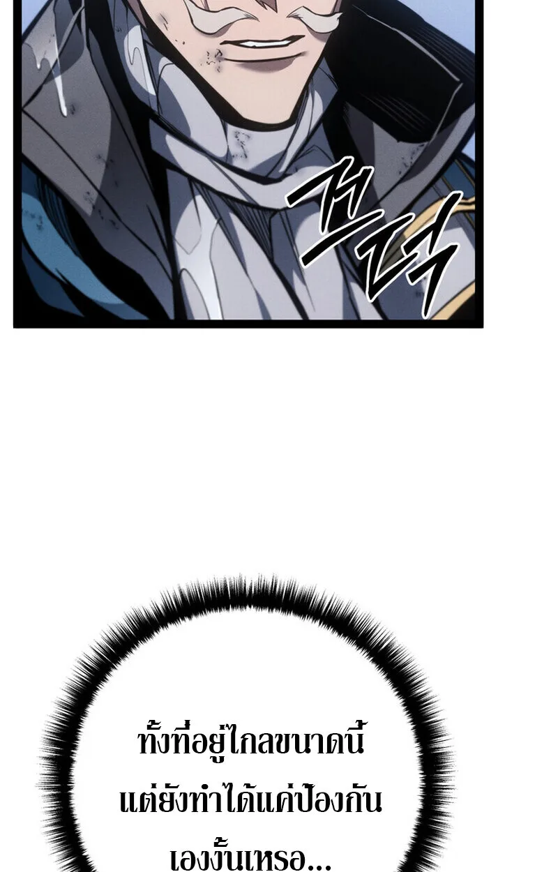 Regressing as the Reincarnated Bastard of the Sword Clan ผู้หวนคืนสายเลือดรองแห่งตระกูลดาบ ตอนที่ 73 หน้า 160