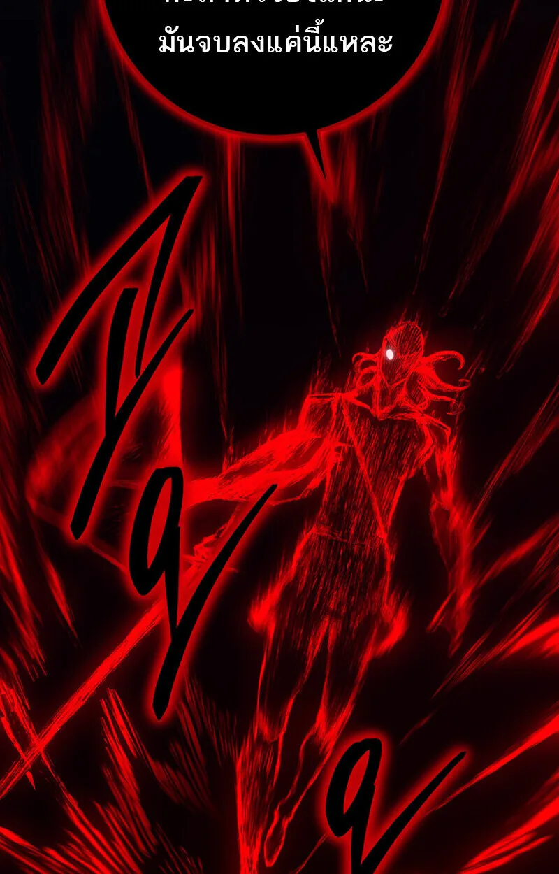 Regressing as the Reincarnated Bastard of the Sword Clan ผู้หวนคืนสายเลือดรองแห่งตระกูลดาบ ตอนที่ 73 หน้า 163