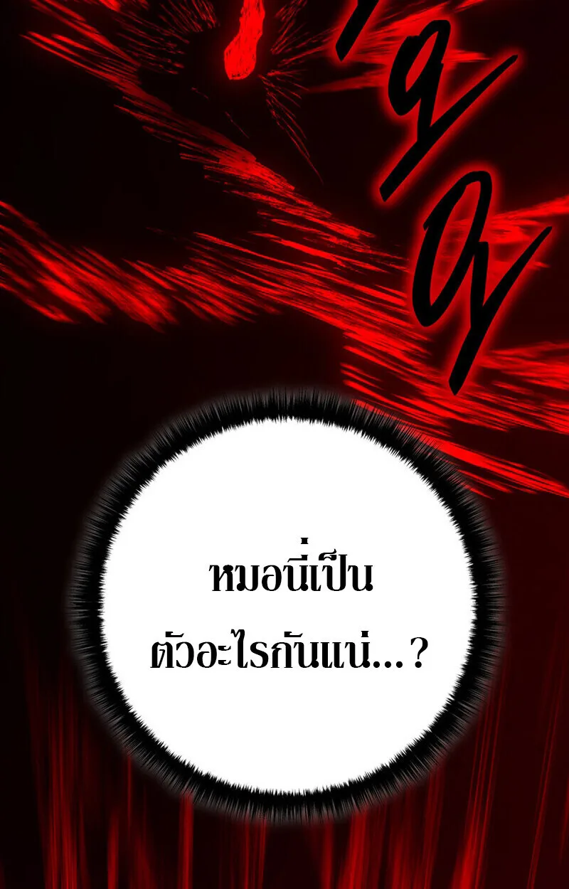 Regressing as the Reincarnated Bastard of the Sword Clan ผู้หวนคืนสายเลือดรองแห่งตระกูลดาบ ตอนที่ 73 หน้า 164