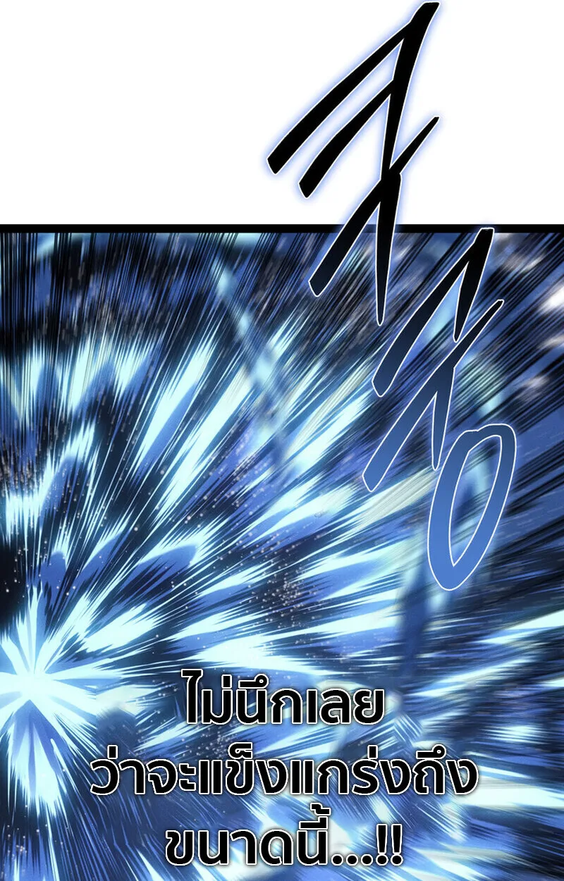 Regressing as the Reincarnated Bastard of the Sword Clan ผู้หวนคืนสายเลือดรองแห่งตระกูลดาบ ตอนที่ 73 หน้า 18