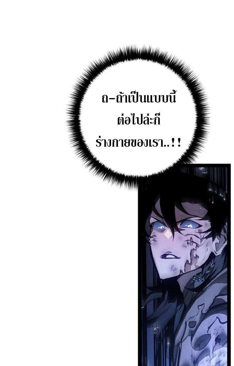 Regressing as the Reincarnated Bastard of the Sword Clan ผู้หวนคืนสายเลือดรองแห่งตระกูลดาบ ตอนที่ 73 หน้า 20
