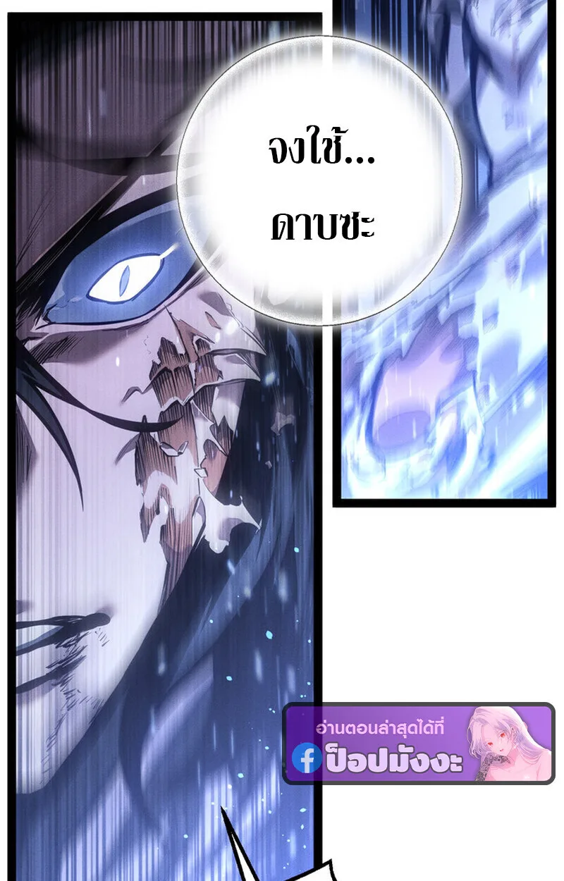 Regressing as the Reincarnated Bastard of the Sword Clan ผู้หวนคืนสายเลือดรองแห่งตระกูลดาบ ตอนที่ 73 หน้า 21