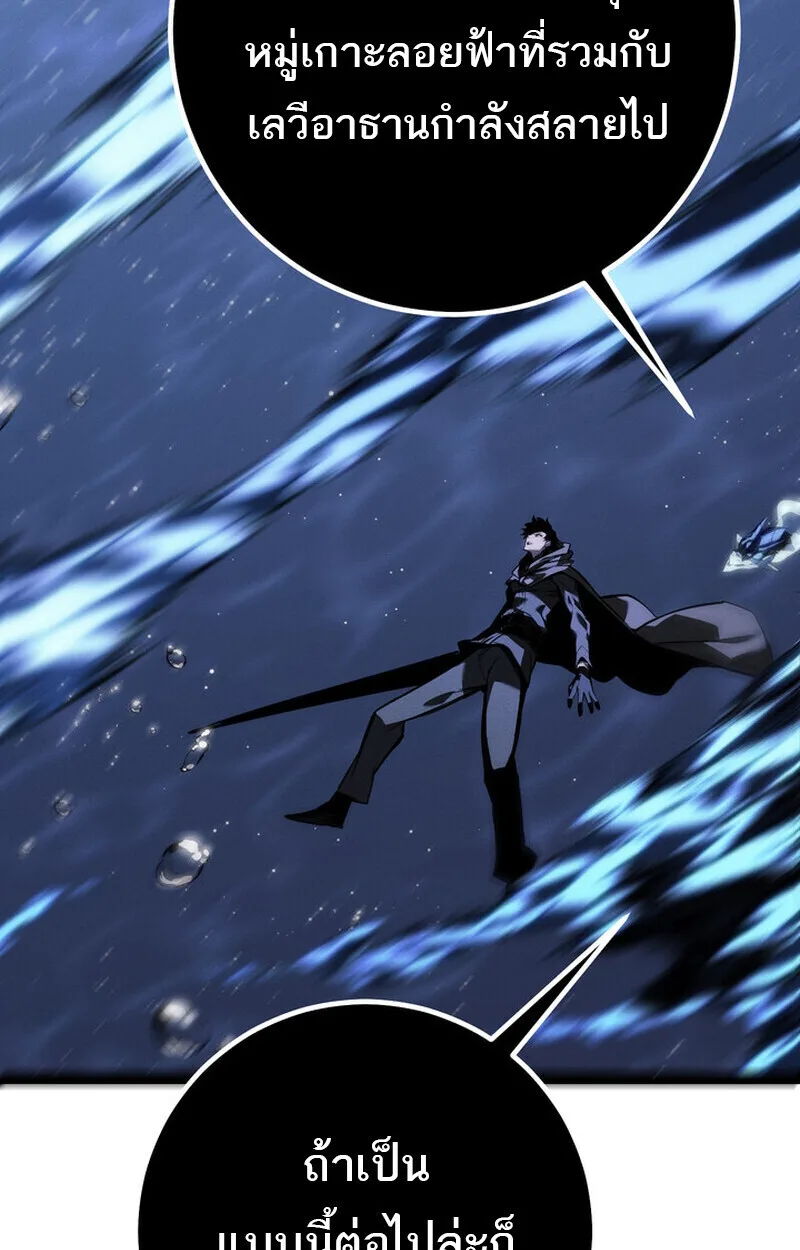 Regressing as the Reincarnated Bastard of the Sword Clan ผู้หวนคืนสายเลือดรองแห่งตระกูลดาบ ตอนที่ 73 หน้า 3