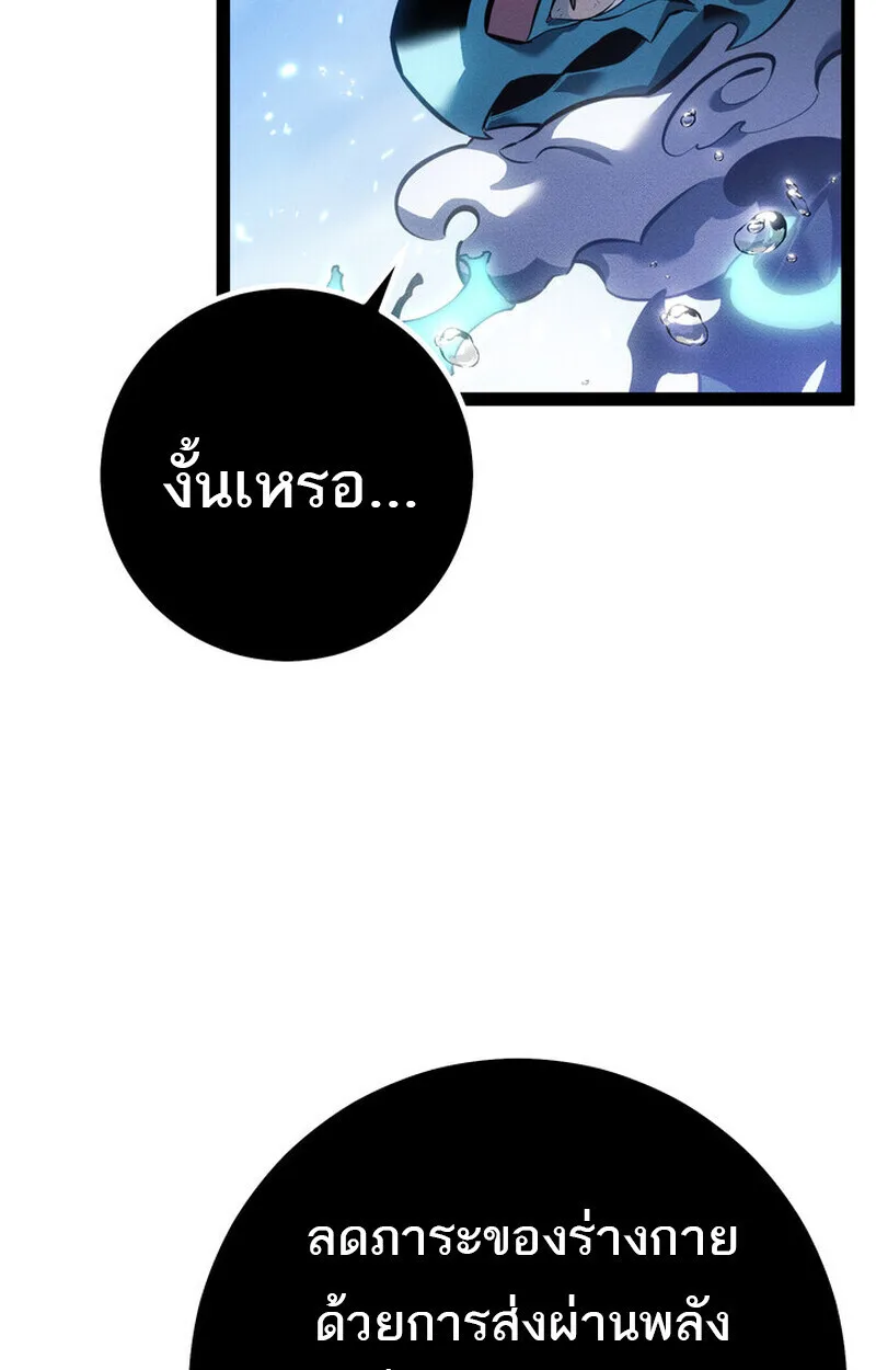 Regressing as the Reincarnated Bastard of the Sword Clan ผู้หวนคืนสายเลือดรองแห่งตระกูลดาบ ตอนที่ 73 หน้า 34