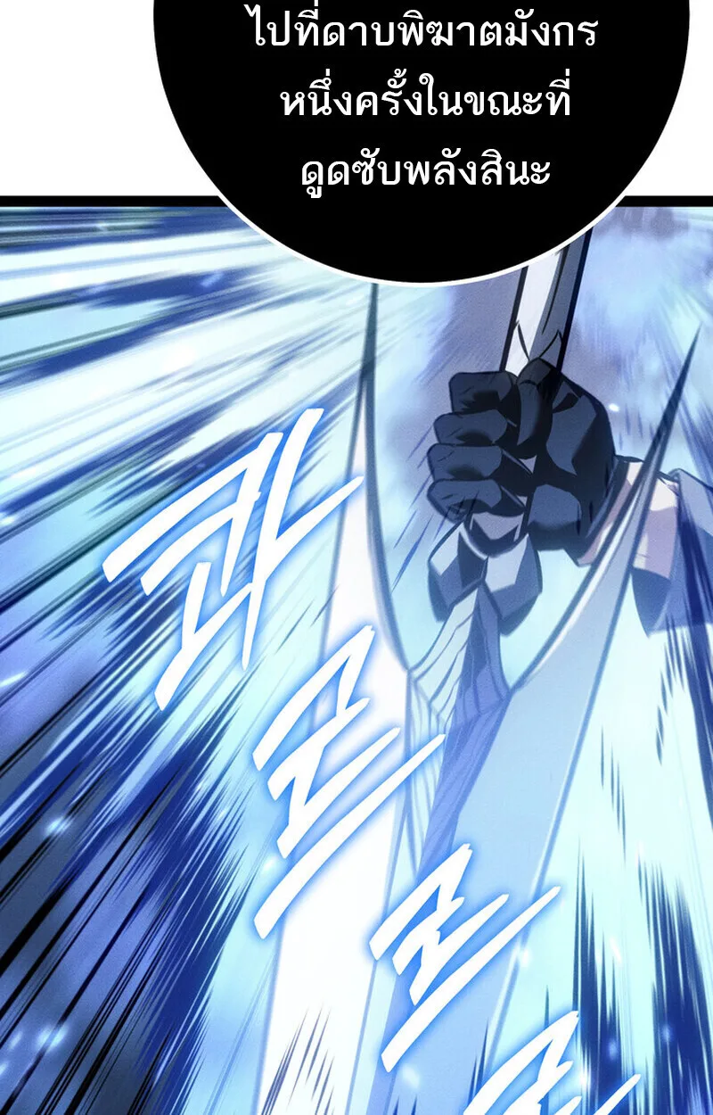 Regressing as the Reincarnated Bastard of the Sword Clan ผู้หวนคืนสายเลือดรองแห่งตระกูลดาบ ตอนที่ 73 หน้า 35