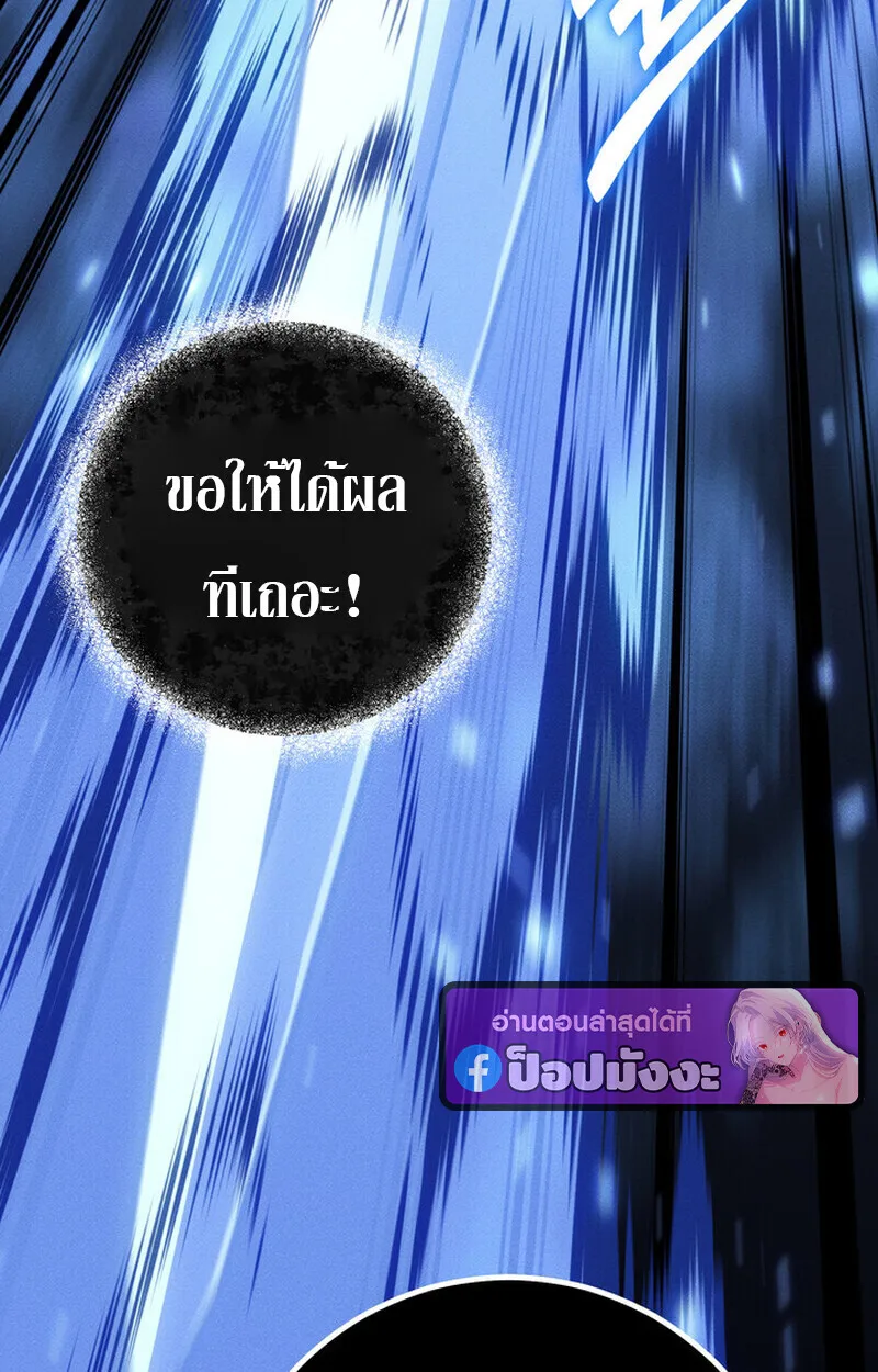 Regressing as the Reincarnated Bastard of the Sword Clan ผู้หวนคืนสายเลือดรองแห่งตระกูลดาบ ตอนที่ 73 หน้า 36