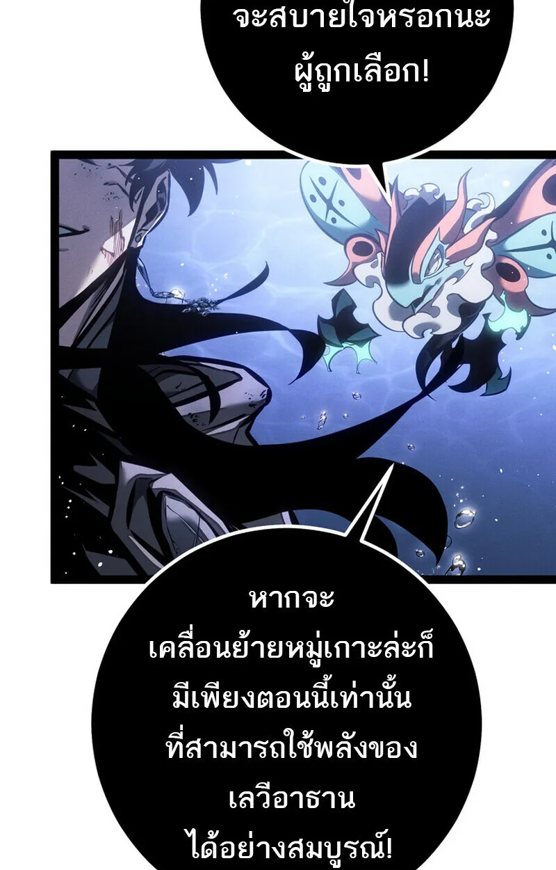 Regressing as the Reincarnated Bastard of the Sword Clan ผู้หวนคืนสายเลือดรองแห่งตระกูลดาบ ตอนที่ 73 หน้า 44