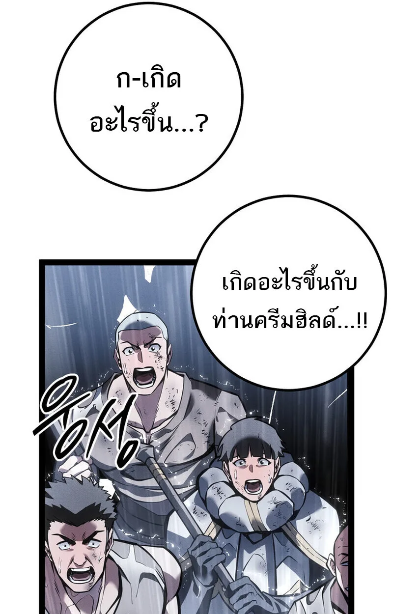 Regressing as the Reincarnated Bastard of the Sword Clan ผู้หวนคืนสายเลือดรองแห่งตระกูลดาบ ตอนที่ 73 หน้า 62