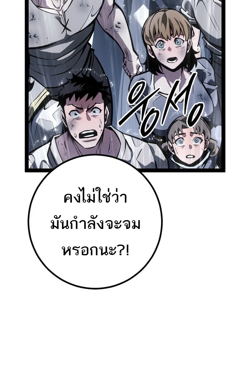 Regressing as the Reincarnated Bastard of the Sword Clan ผู้หวนคืนสายเลือดรองแห่งตระกูลดาบ ตอนที่ 73 หน้า 63